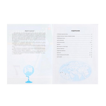 Contour maps "Geography", Grade 7, 2024-3