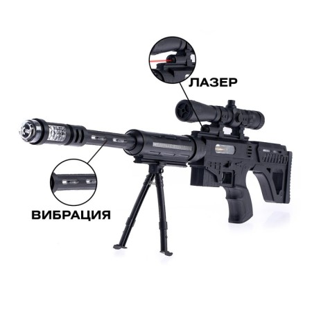 Sniper gun, light and sound effects, vibration, works from batteries-2