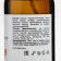 Body oil after the bath and shower "Pepper and grapefruit" against cellulite 150 ml