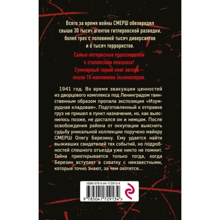 Blood color. Tamonikov A.A.-1
