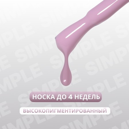 Simple nail polish gel, 3 phase, 10 ml, led/uv, color (150)-1