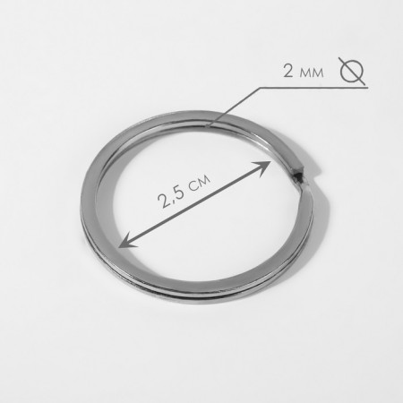 Ring for a key fob, flat, d = 30 mm, thickness 2 mm, 10 pcs, silver color-1