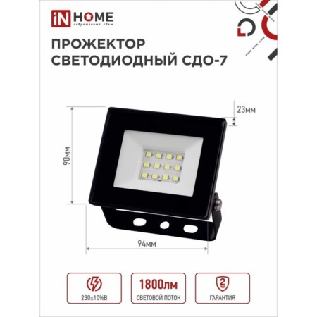 Flight LED in Home SDU-7, 20 W, 230 V, 6500 K, IP65, Black-1