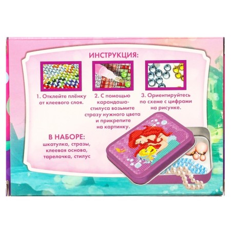 Diamond mosaic on a box, 12x9x4 cm, princesses-6
