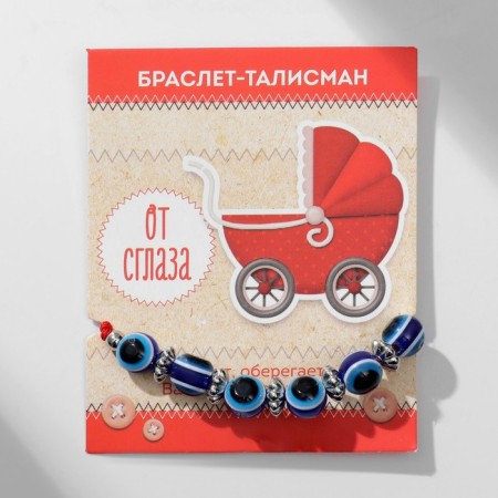 Bracelet-reinforcing "Children's" eyes are small, blue color in silver, d = 3.5 cm-1