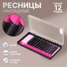 A set of eyelashes for building 8, 10, 12 mm, thickness 0.10, bend D, 12 rows
