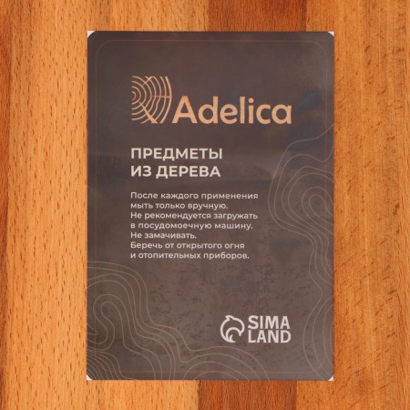 Defense board ADELICA "REALLLE", 34 × 23 × 1.6 cm, with a handle, array of Book-6