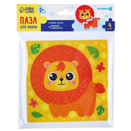 Soft puzzle for kids "lion Ray", 4 details, crush me-4