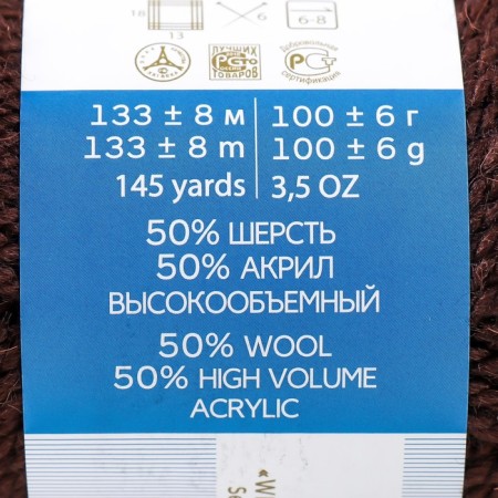 Yarn "Popular" 50 % wool, 50 % acrylic 133m/100g (17-chocolate)-1
