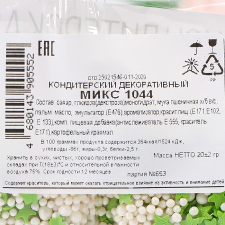 Confectionery sprinkling "Stars, Beads": Green, White, 20 g-2