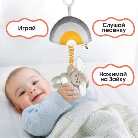 Musical Suspension "Bunny Bonnie", with a squeak, on a crib, stroller, crumb I-2