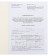 Medical card of the child A4, Form No. 026/U-2000, 16 sheets, blue