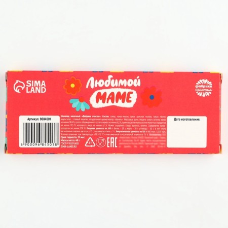 Chocolate set "Mom", 48 g (4 pcs. X 12 g).-3