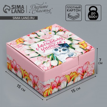 Box Gift team, packaging, “Favorite teacher!”, 15 x 15 x 7 cm