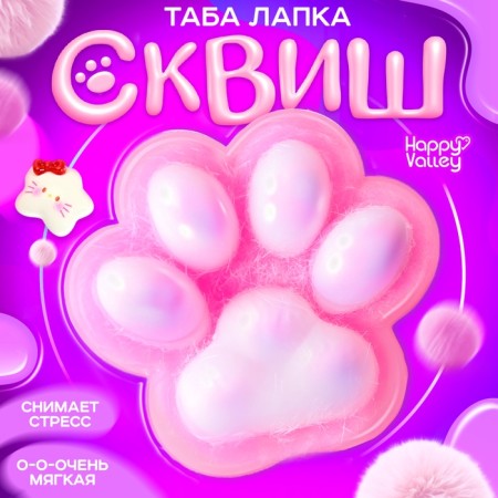 Squash anti -stress - toy "Maac -gang. Law ", pink