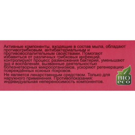 Soap "Moreleles", antifungal, 30 g-3