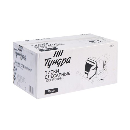 Vizis Sleard Tun Tundra, With Anvils, High-Strength Cast Iron SP-40, 75 MM-3