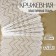 Lace elastic fabric, 200 mm × 2.7 ± 0.5 m, white color