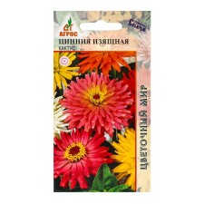 Seeds of zinnia elegant cactus 0.5g*