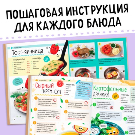 The book in solid binding "Recipes of a little chef", 64 p.-3