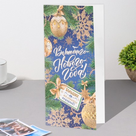Cards-Europe "Magic New Year!" Glitter, congregre, spruce branches, 10.5x21.5 cm-2