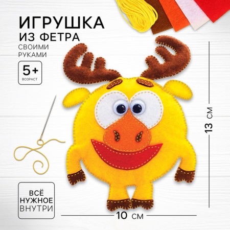 DIY FETRA toy "Losyash", Smeshariki