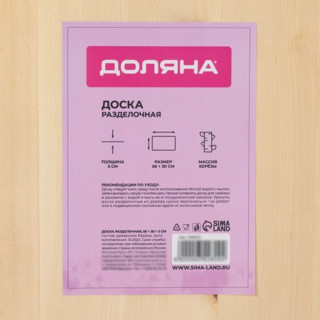 Board cutting shade "Classic", 50 × 30 × 3 cm, birch-6