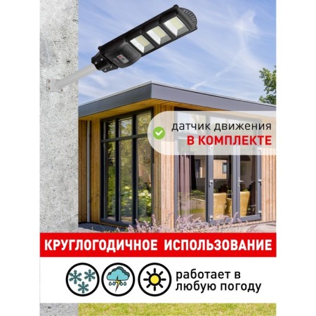 Console lamp era on a sunny battery with a motion sensor -ip65, 60W, 1000lm, 5000k, black-10