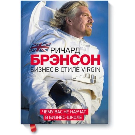 Virgin style business. Richard Branson