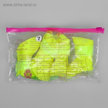 Rubber boots "All-terrain vehicle", set 4 pcs., Rr. M (sole 5 x 4 cm), yellow-4