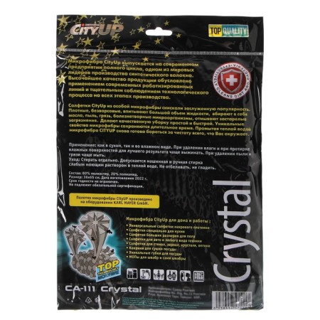Microfiber napkin Cityup Waffle Crystal, Sa-111, 36 x 65 cm-6