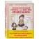 An independent child, or how to become a "lazy mother." Bykova A.A.