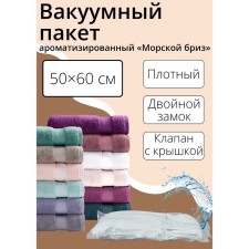 Vacuum storage package 