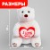 Soft toy "Bear White with Heart", 23 cm