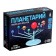 Set for experiments "Planetarium"