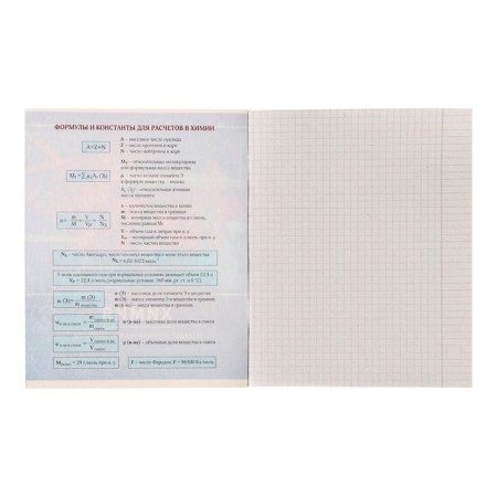 Subject notebook Calligrata "Metal", 48 sheets in a chemistry cage, with reference material, covered cardboard, unit No. 2, whiteness 75% (gray sheets)-1