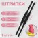 Barrels, 24 cm, 2 pcs, black color
