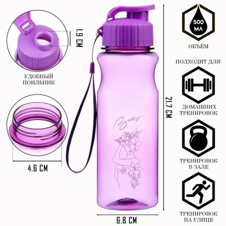 Water bottle, 500 ml, Baby