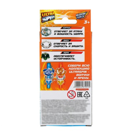 Ultra Spin top, with a device for launching two parts, color mix-8