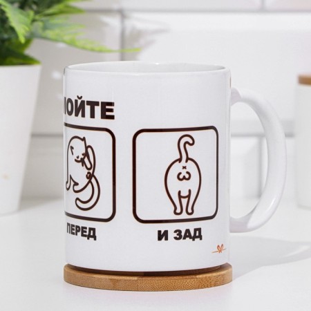 Sublimation mug "Wash your hands, front, 320 ml, with application-3
