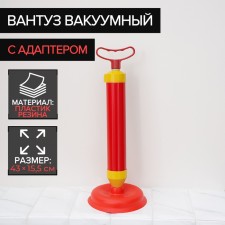 Vantuze vacuum with an adapter, d = 15.5 cm, h = 43 cm