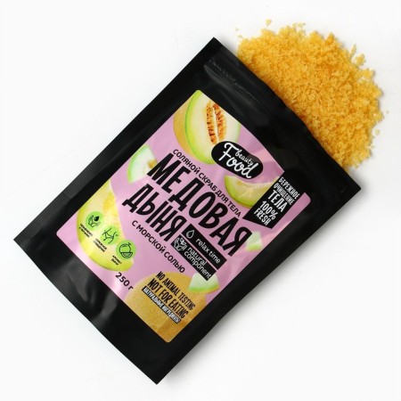 Скраб для тела соляной, 250 г, аромат дыни, BEAUTY FOOD-3