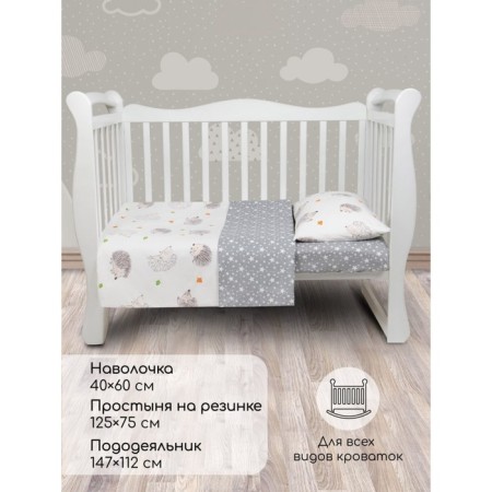 Set in a crib 3 objects of Amarobaby Baby Boom Baby Ezhik, White/Gray (Poplin)-2