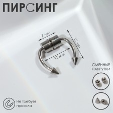 Piercing in the nose (fake for septum) with interchangeable nozzles, on magnet, l = 12 mm, silver color
