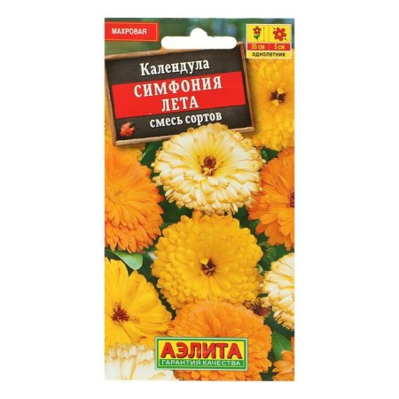 Семена цветов Календула "Симфония лета", смесь окрасок, О, 0,5 г-2