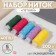Set of thread "Summer", 40lsh, 200 m, 5 pcs, color colorful color
