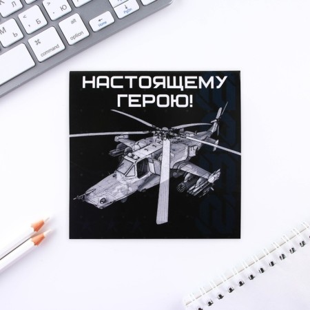Notepad 10x10 cm, 16 liters “February 23. Classic »Mix-6