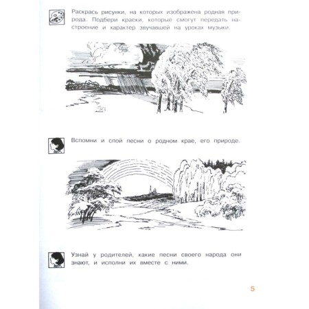 Workbook. GEF. Music, new design grade 3. Cretan E. D.-2