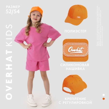 Baby cap for a boy, color orange pp 54cm-1