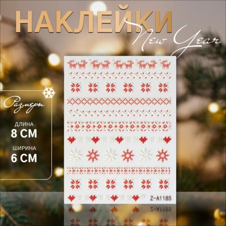Nail stickers 8*6cm New Year's patterns Z-A1185 red/white volumetric substrate QF